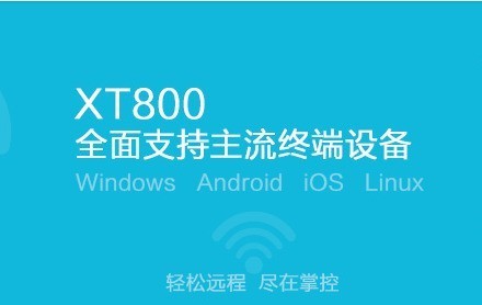 五款免费的远程控制软件哪个最受欢迎？