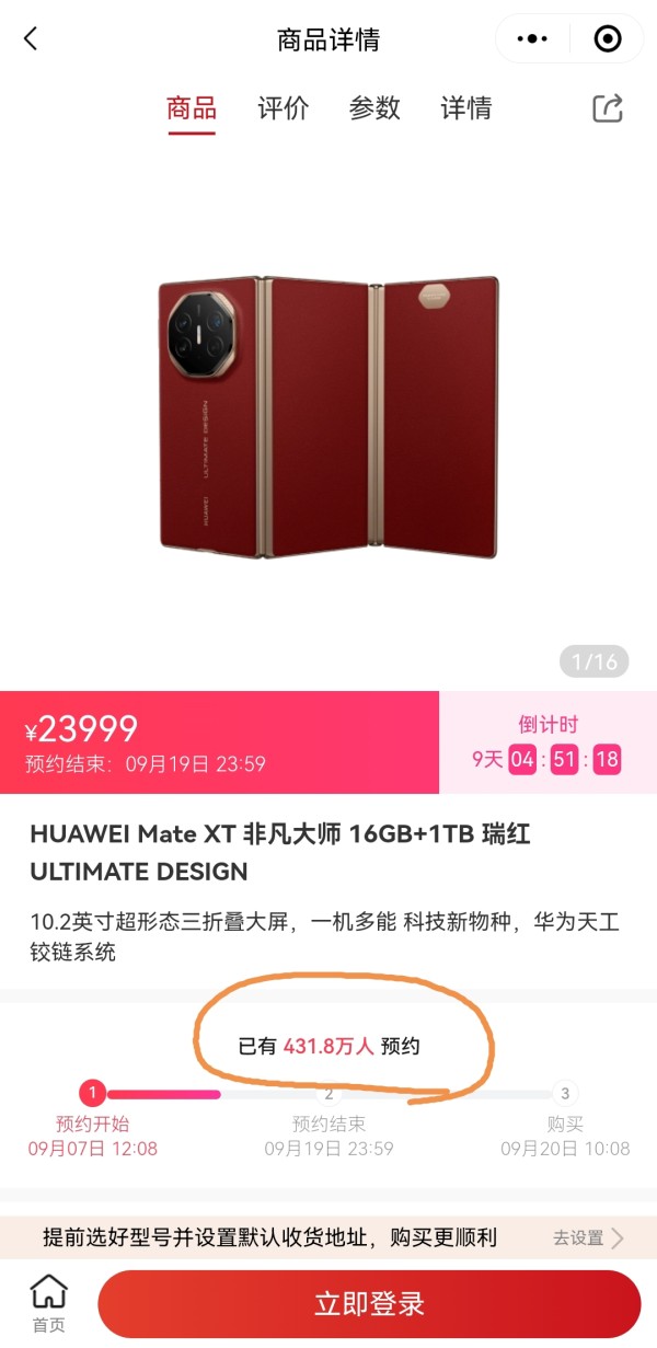 华为手机 5G 远程控制功能：改变生活的强大力量 第4张