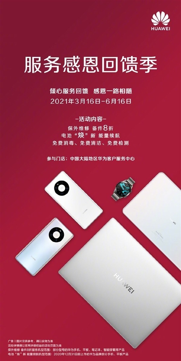 华为手机 5G 远程控制功能：改变生活的强大力量 第6张