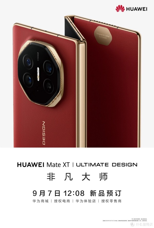 华为手机 5G 远程控制功能：改变生活的强大力量 第7张
