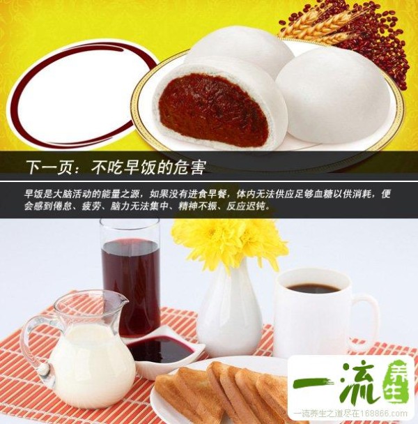 让一天都充满活力 营养早餐吃什么好