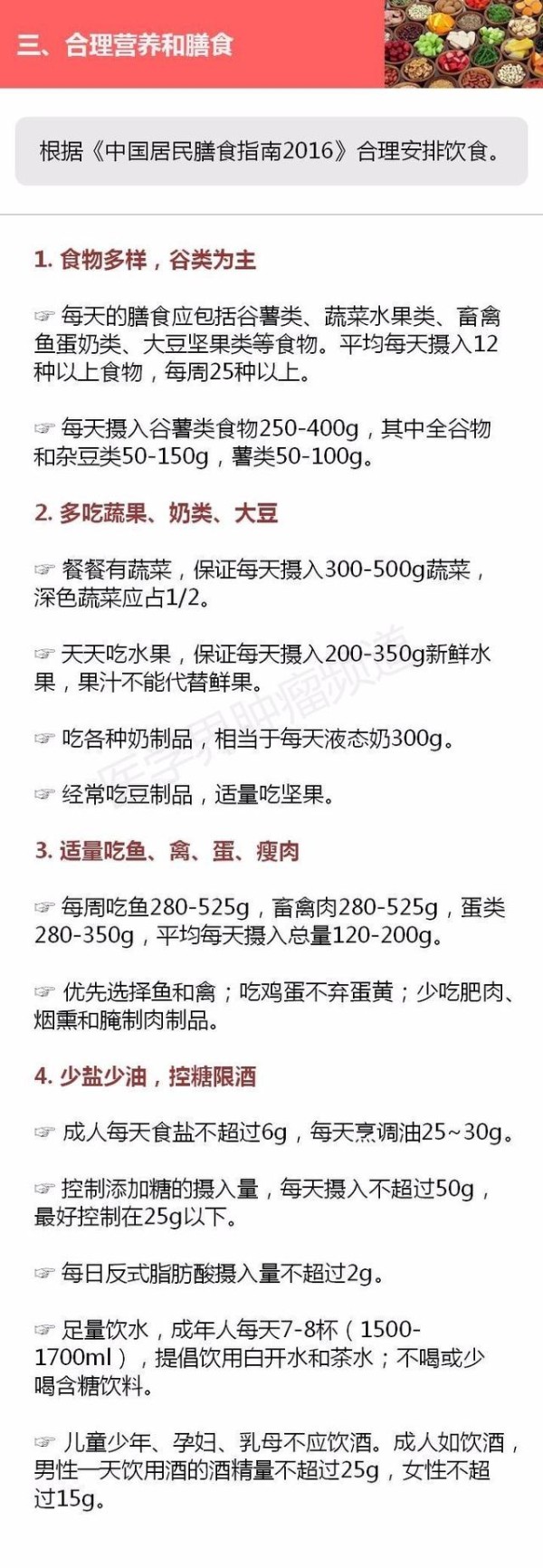 一图读懂：乳腺癌患者最新生活指南