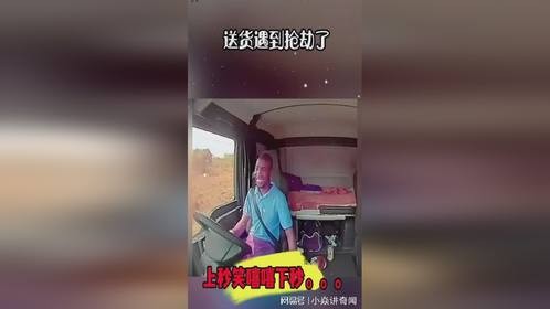 货车司机上秒还笑嘻嘻呢，下一秒就悲剧了！