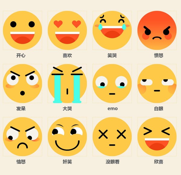 情绪