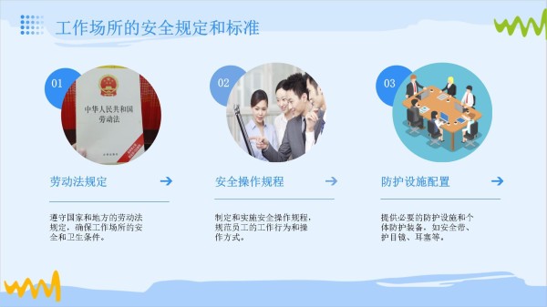 安全教育培训课件职业健康与心理压力管理指导_第5页