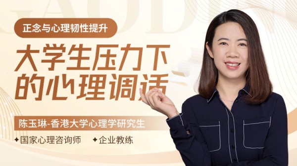 第1讲：正念与生活（一）