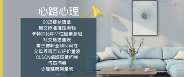 长宁区人际关系压力心理咨询多少钱,心理咨询