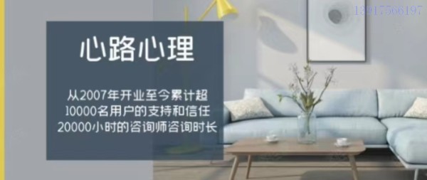 长宁区人际关系压力心理咨询多少钱,心理咨询