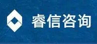 睿信致成