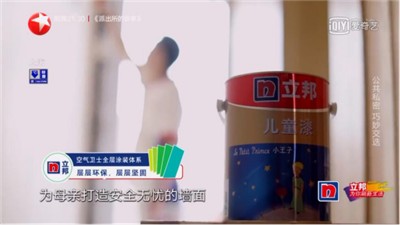 立邦稿件修改版1.10V2-01131303.png