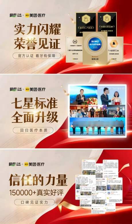 电商口腔banner_源文件下载_AI格式_918X1549像素-品宣,荣誉,banner-作品编号:2025070514289316-志设-zs9.com