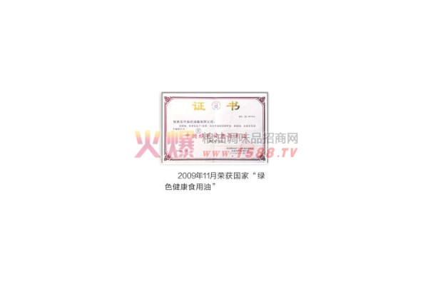 中国绿色健康食用油-关中油坊 牛油果油 瓶装 拌菜食用油 健康油 烹饪油 1L