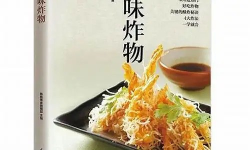 在家烹饪秘籍(轻松打造个人品牌)