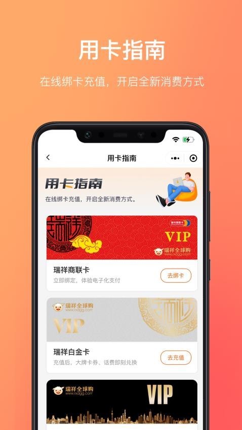 瑞祥福鲤圈官方app