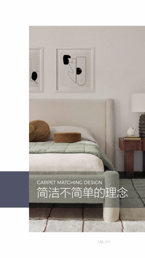 软装十大品牌之米兰全新地毯