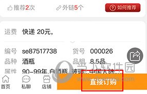 7788商城如何购买