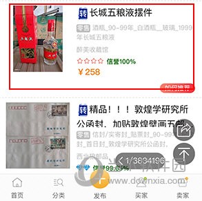 7788商城如何购买