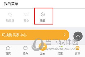 7788商城怎么退还押金
