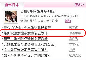 维护双独421家庭亲家和谐的妙计(新浪亲子推荐）