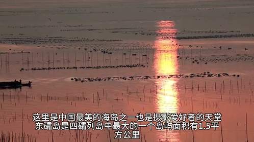这两个渔村，超级推荐，一天时间就可，吃、喝、赶海等畅玩
