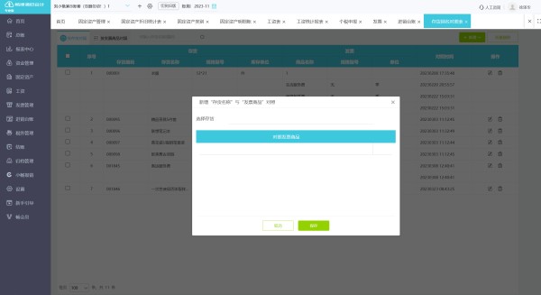 厨房清洁用品行业用什么财务软件比较好做