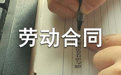 简易打扫卫生劳动合同范本（通用7篇）