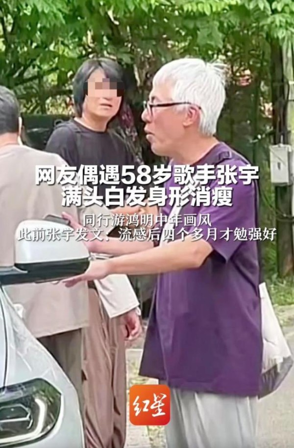 58岁张宇满头白发引热议 经纪人回应