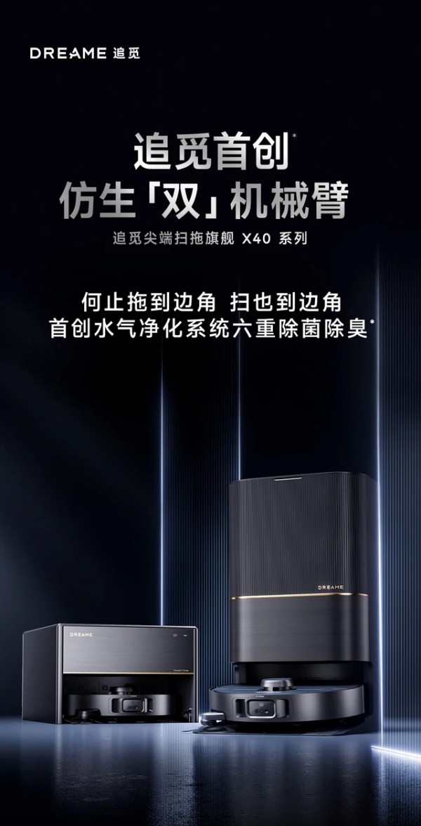 智能家居发烧友必看：小度音箱与博联插座连接教程 第4张