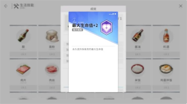 开放空间生活技能解析
