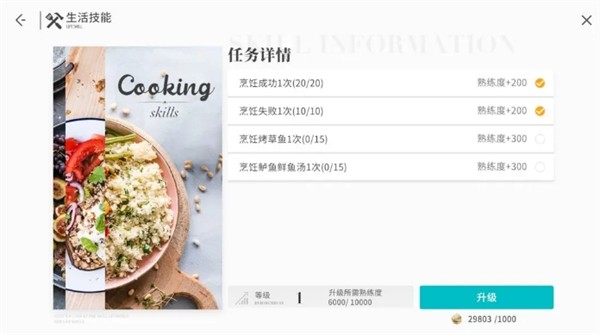 开放空间生活技能解析