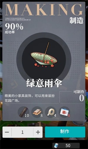 开放空间生活技能解析