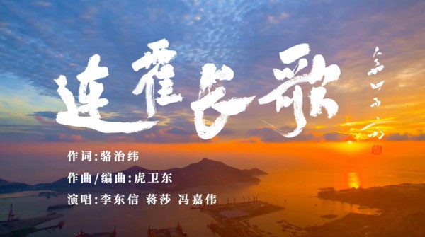微视频 |《连霍长歌》