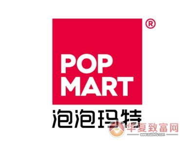 popmart泡泡玛特加盟