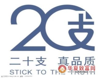 二十支烟草店加盟