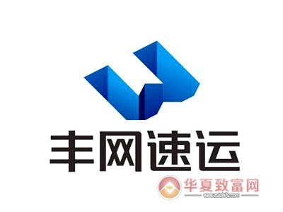 丰网速运加盟