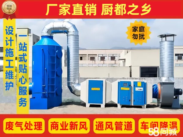 风机 风柜 排烟罩 厨房用品 火锅用具 通风工程。承接大小工程设计安装