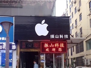 大丰区苹果系列
