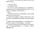 北京某住宅太阳能采暖、生活热水系统可行性 方案图片1