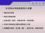 暖通制冷设备选型图片1