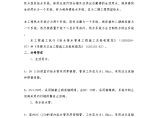 某医院生活给水、热水系统施工技术总结图片1