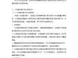 北京某住宅太阳能采暖/生活热水系统可行性方案图片1