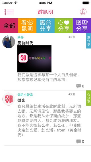 近邻生活 v1.12 安卓版 1