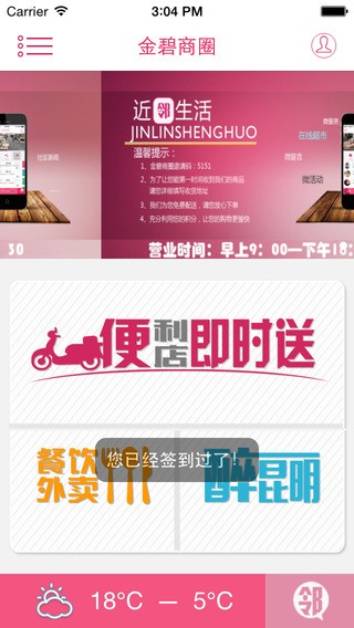 近邻生活 v1.12 安卓版 3