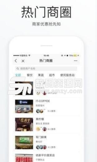 鼓楼社区苹果版图片