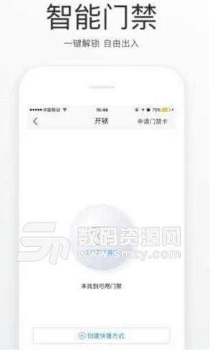 鼓楼社区苹果版截图