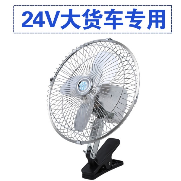 车载24v大货车12v伏汽车车用小电风扇强力旧风扇