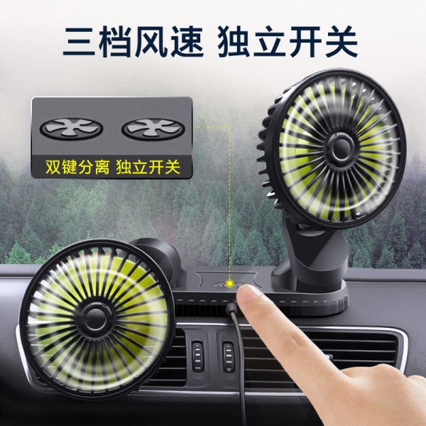 车载电风扇12v汽车用双头小出风口24v大货车风扇