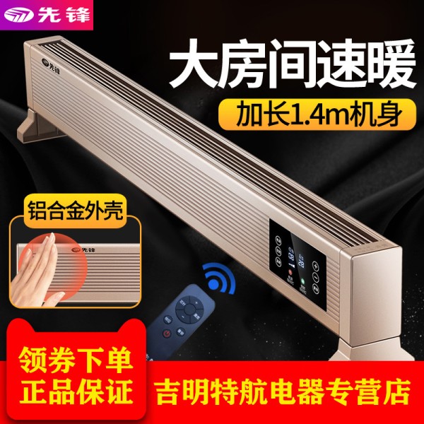 先锋 1500W 恒温功能 30㎡以上