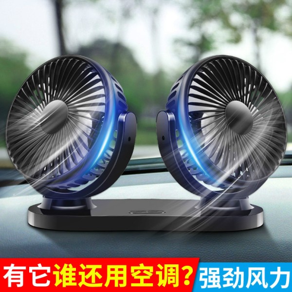 车载电风扇吸盘式汽车后排风扇12v24v制冷大风扇