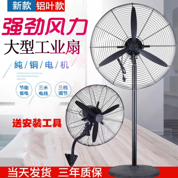 纳丽雅(naliya)电风扇工业型强力大功率型风扇